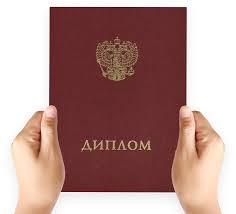 Купить диплом ИНЭП на бланках Гознак