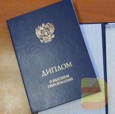 Купить диплом МСЭИ по низкой цене -567688685 Купить диплом МСЭИ по низкой цене -567688685