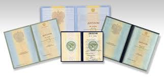 Купить диплом МСЭИ по низкой цене -567688685 Купить диплом МСЭИ по низкой цене -567688685