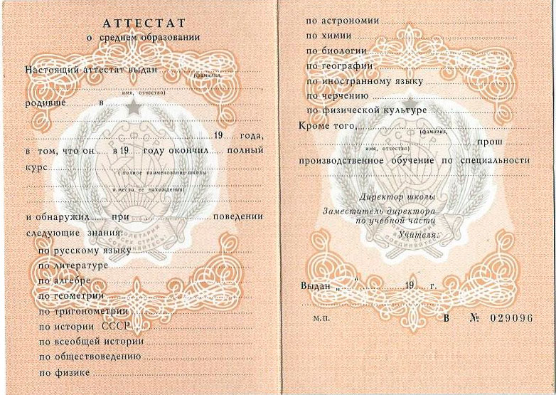 Купить диплом по туризму как и где это сделать