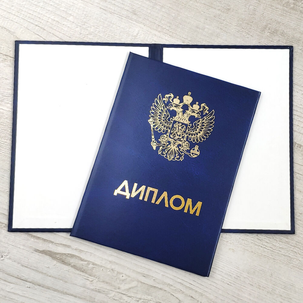 Купить диплом по туризму как и где это сделать